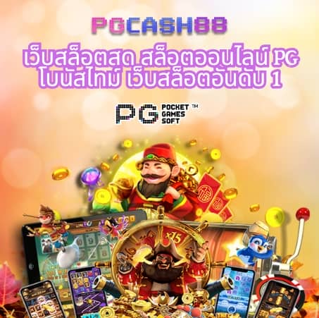 ผลบอลสดบ้านบอล